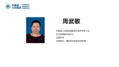 老年人跌倒即使没有外伤，建议24小时内就医